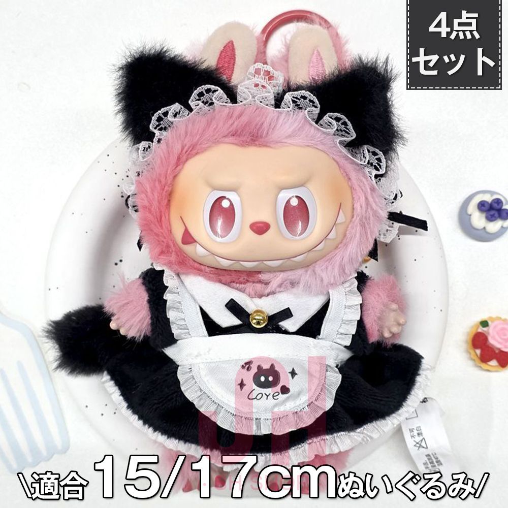 新品2点セット 招き猫 labubuラブブぬいぐるみ服17cm着せ替え着ぐるみ 新品2点セット 猫ねこlabubuラブブぬいぐるみ服17cm着せ替え