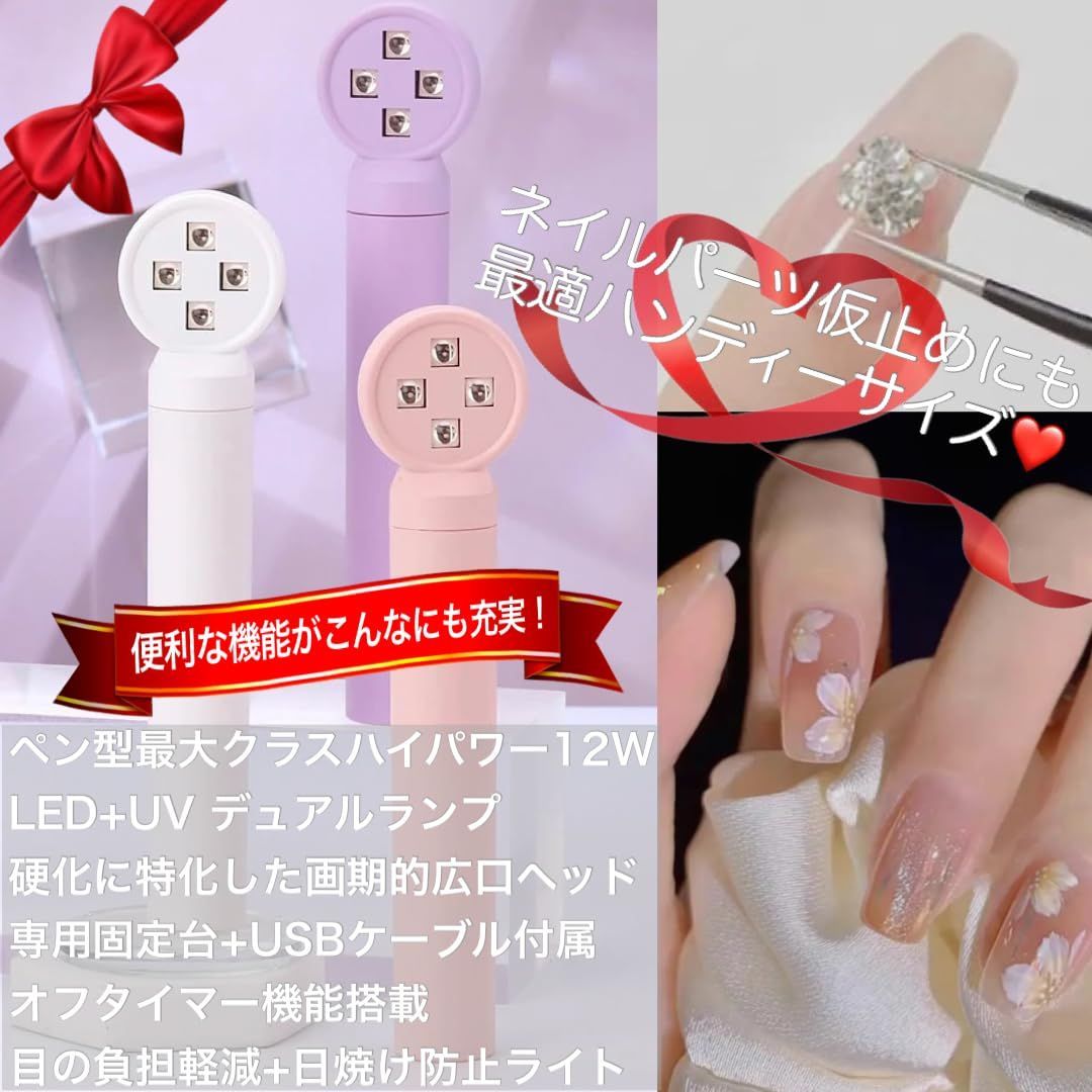 ピンク ネイルライト ジェルネイル USB UVライト レジン硬化 LED