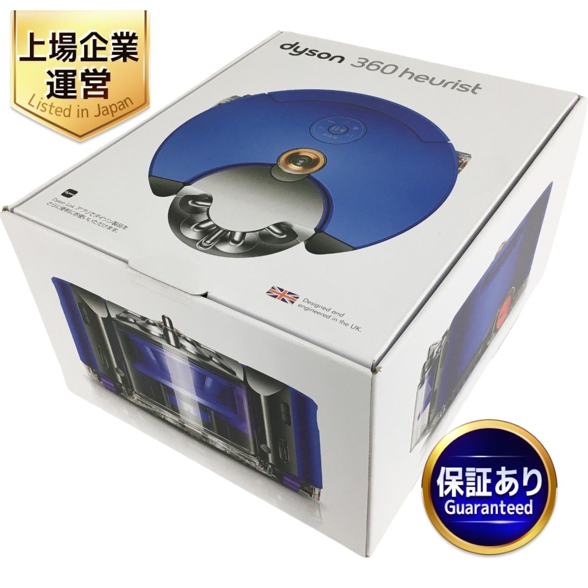 Dyson ダイソン 360 Heurist360 Heurist RB02 BN ブルー ニッケル 