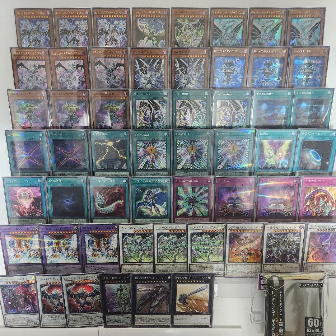 遊戯王 即日発送 Sinデッキ 構築済みデッキ スリーブ付き - メルカリ