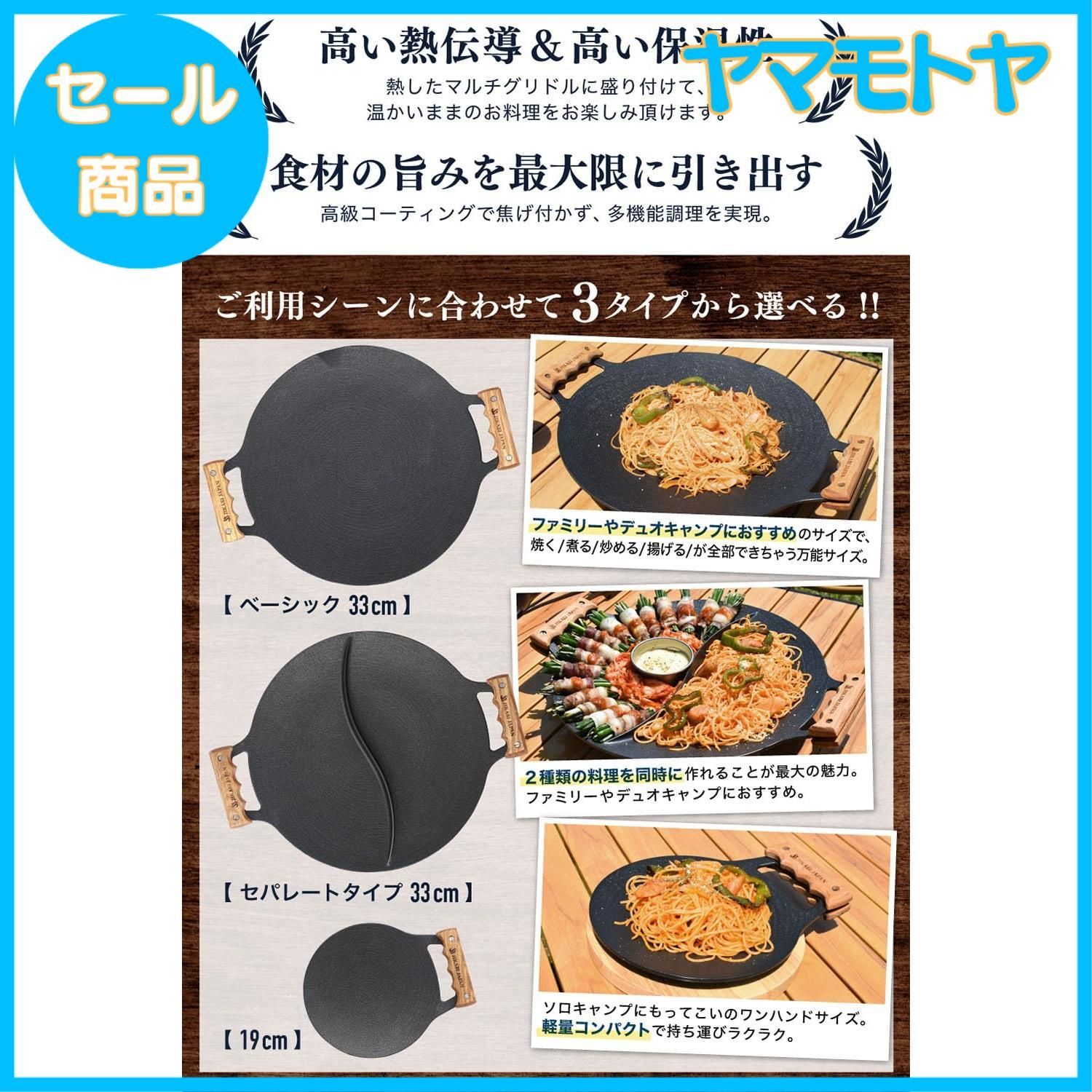 【特価セール】JIKABIJAPAN マルチグリドル アウトドア 鉄板 【日本正 Amazon.co.jp: JIKABI JAPAN マルチグリドル キャンプ