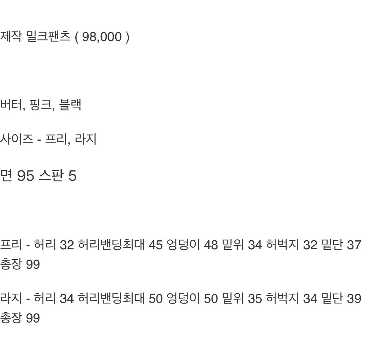 byssiny 製作 ミルクパンツピンク 唯一の販売 DECORATOM_COM_BR