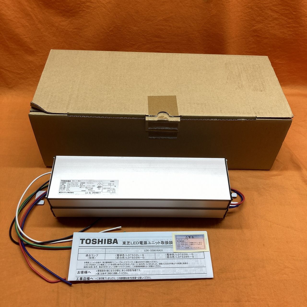 LED電源ユニット 東芝 LEK-320016A31 街路灯リニューアル用