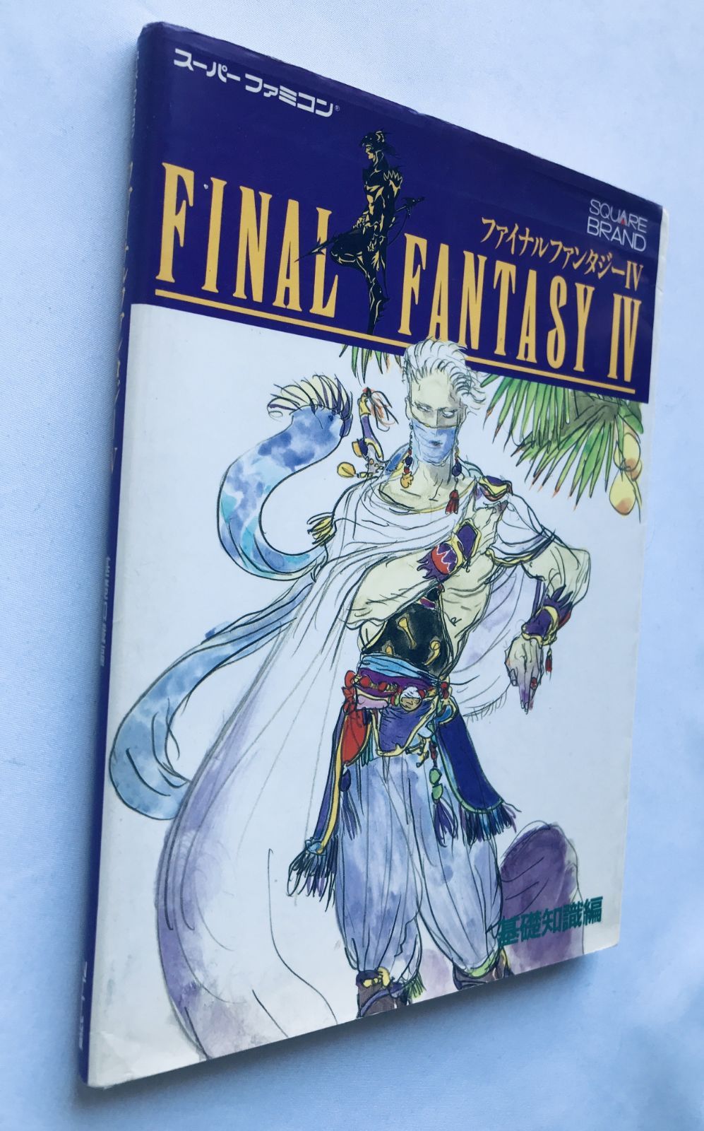 Amazon.co.jp: SFC ファイナル ファンタジー Ⅳ・イージータイプ