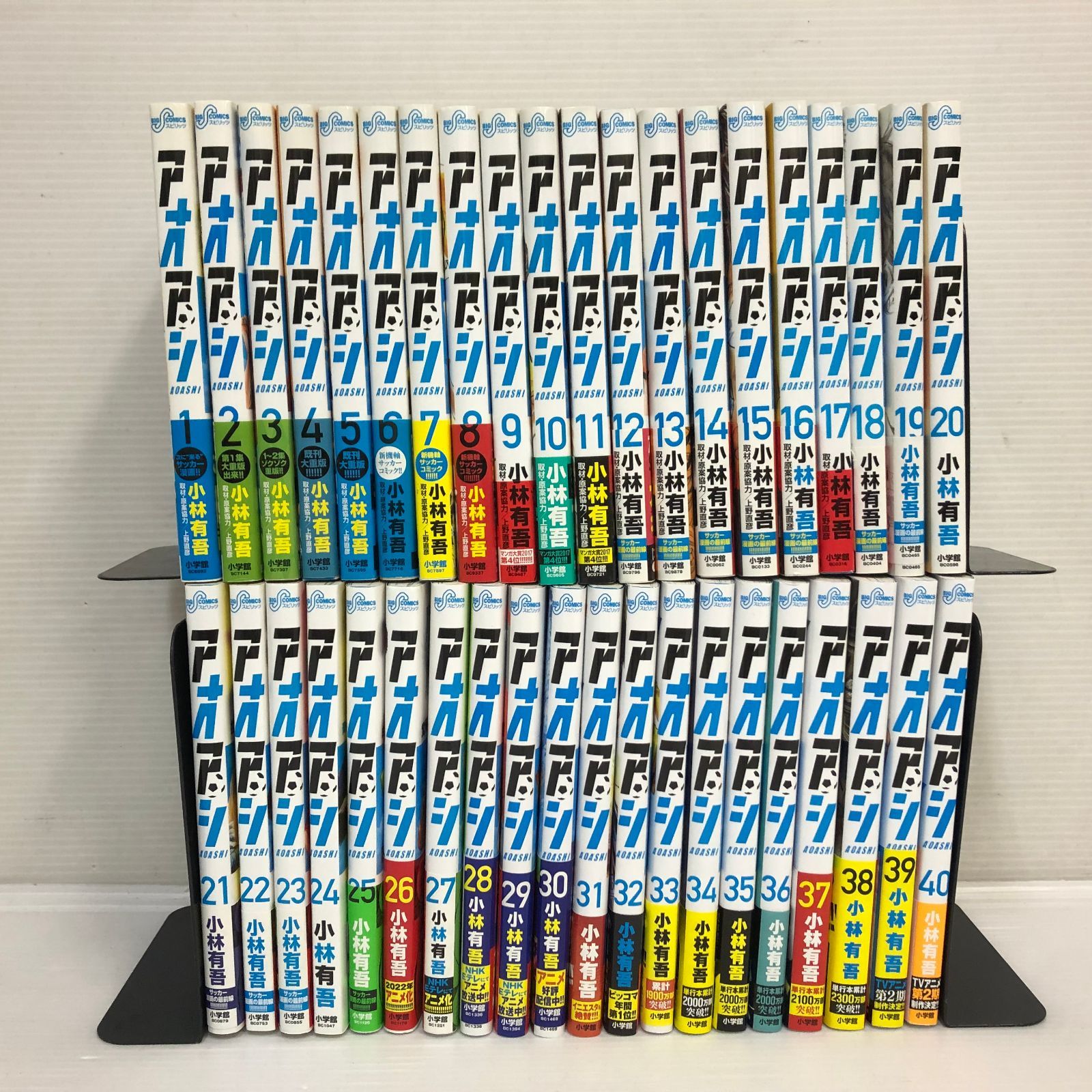 アオアシ 全40巻セット 全巻初版 アオアシ 全巻セット（全40巻） | 八文字屋OnlineStore