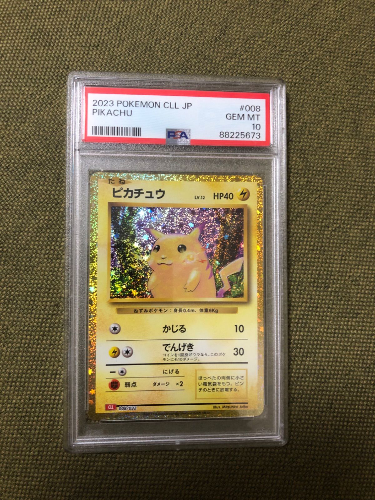 PSA10 ピカチュウ　Classic 008/032　クラッシック ポケモンカード ピカチュウ 008/032 Classic PSA10｜トレファク