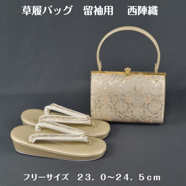和装 草履 バッグ セット 帯地 ベージュ クリーム フリーサイズ u94-4 和装 草履 バッグ セット 帯地 ベージュ ピンク フリーサイズ u94-2
