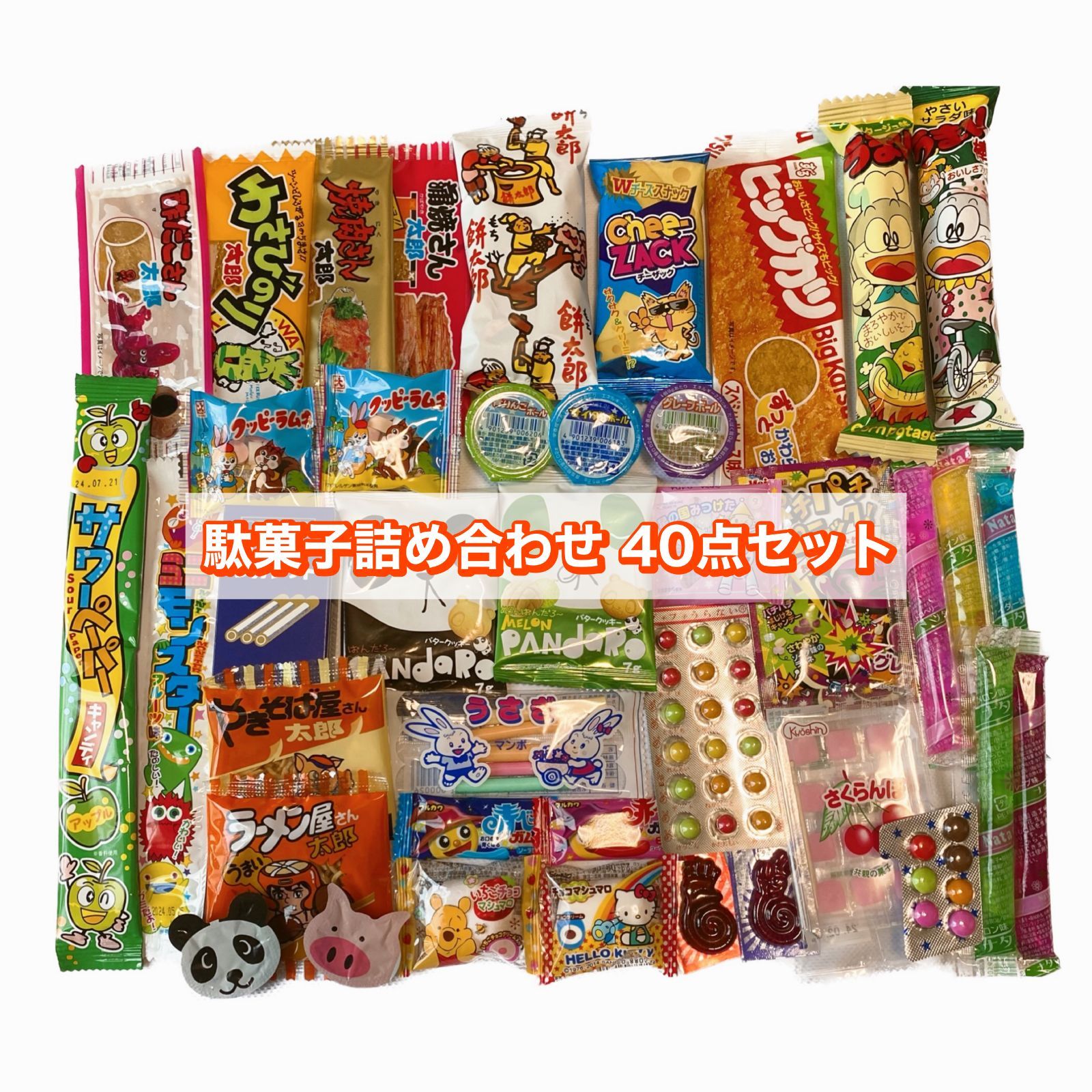 各種駄菓子詰め合わせ 3セットご注文用】お菓子 まとめ買い 大人
