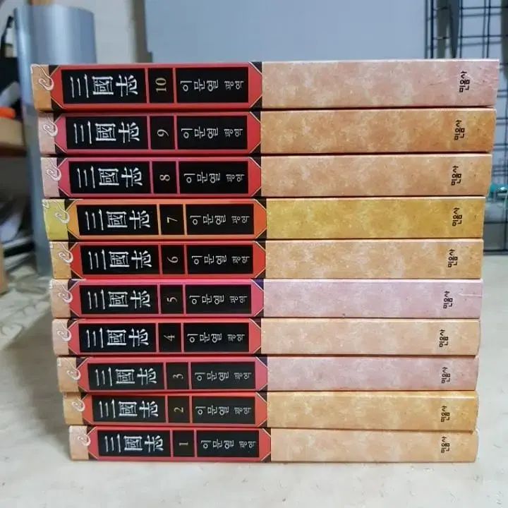 【雷市場（ポンジャン）商品韓国直送】イ・ムンヨル 三国志 10 巻 セット ミネウムサ