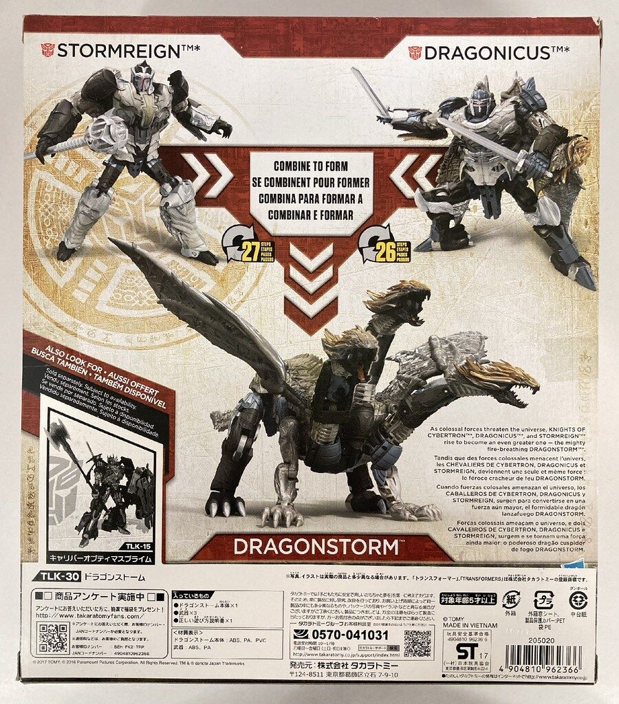 絶版 トランスフォーマー TLK30 ドラゴンストーム 最後の騎士王 TF The Last Knight】Transformers TLK-30 Leader Class