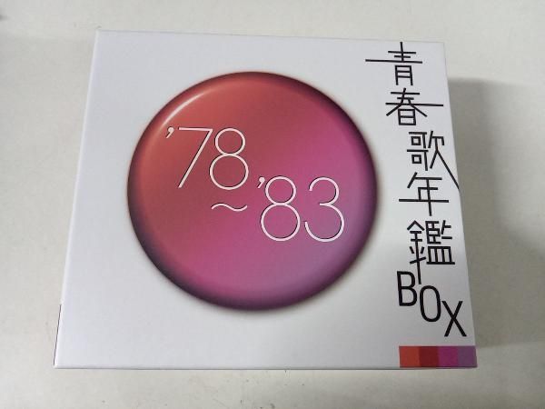 オムニバス 青春歌年鑑BOX '78~'83 【公式通販】