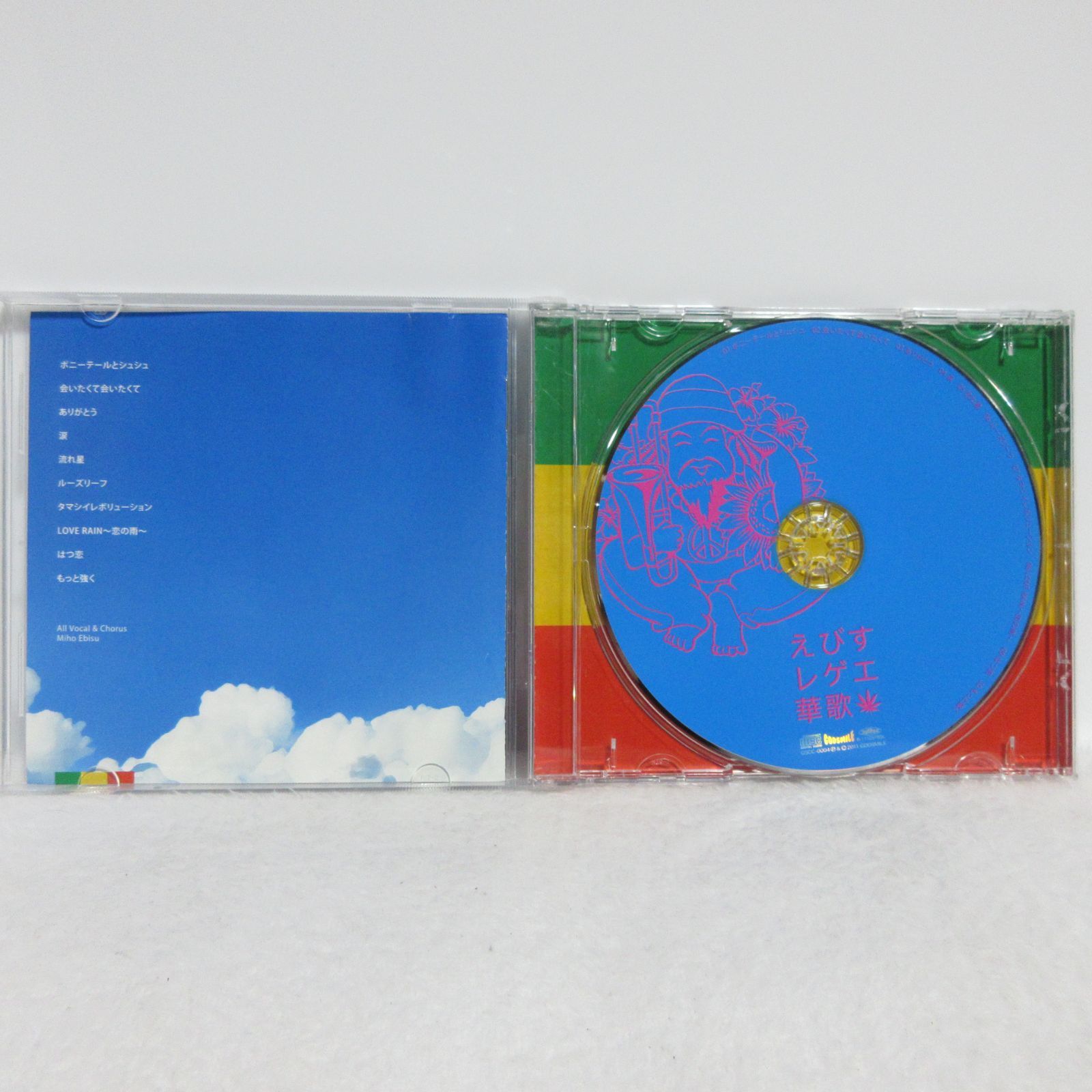 CD】えびすレゲエ 2枚セット（涙歌・華歌） - メルカリ