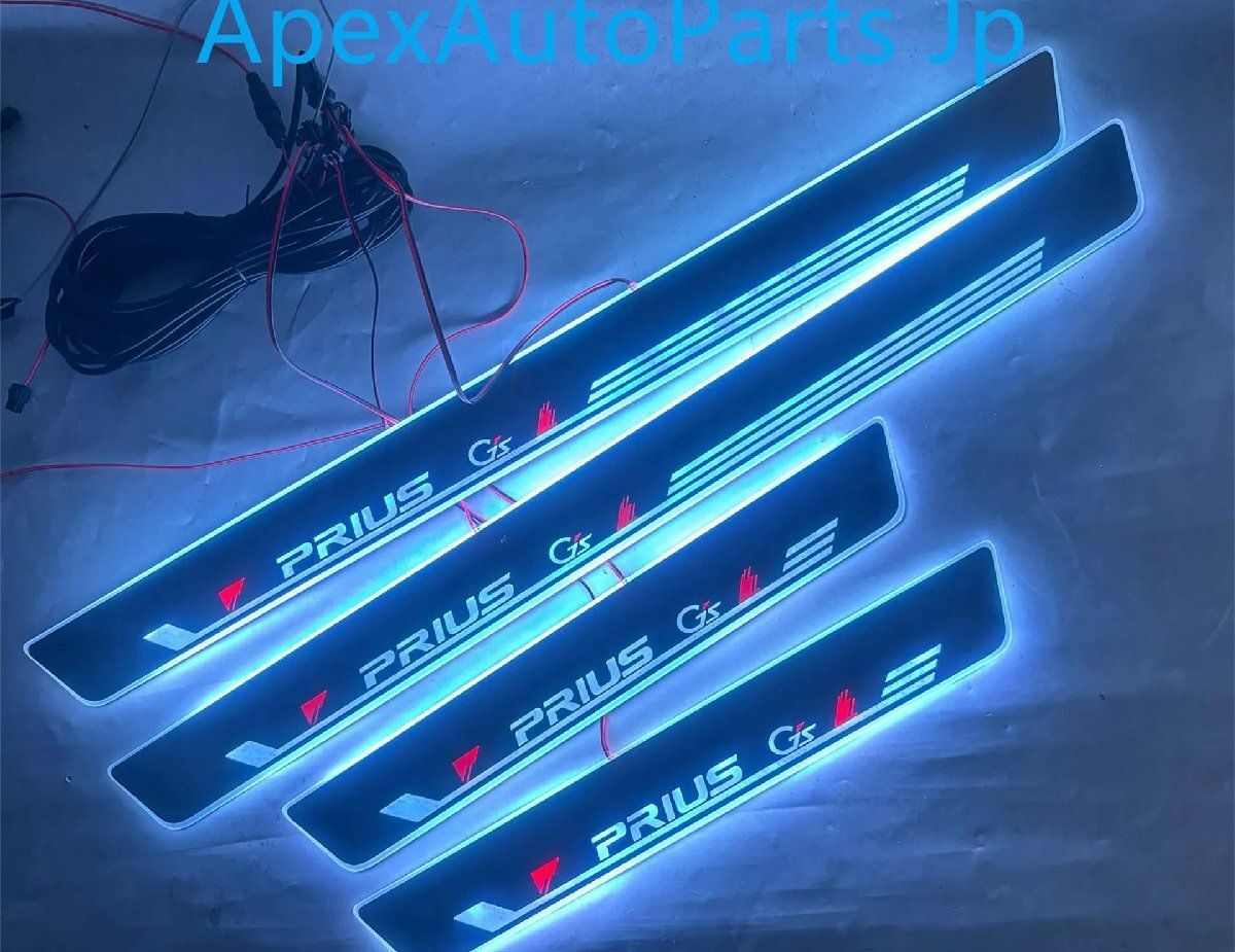 トヨタ プリウス ダイナミックLEDイルミネーション ドアシルステップ 自動点灯式ウェルカムシステム4P