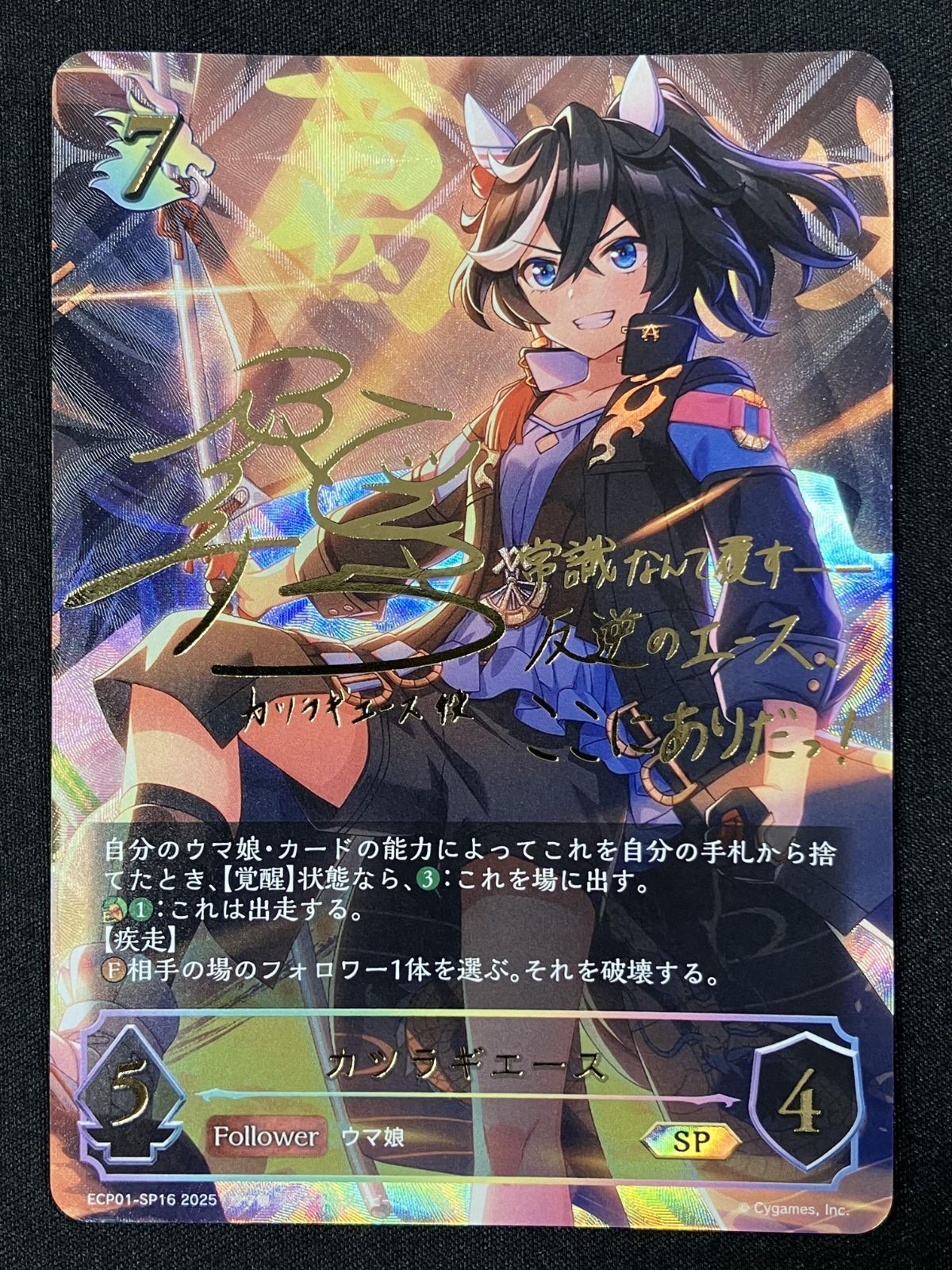 シャドウバースエボルヴ 澄明なる頭脳・博衣こより SP