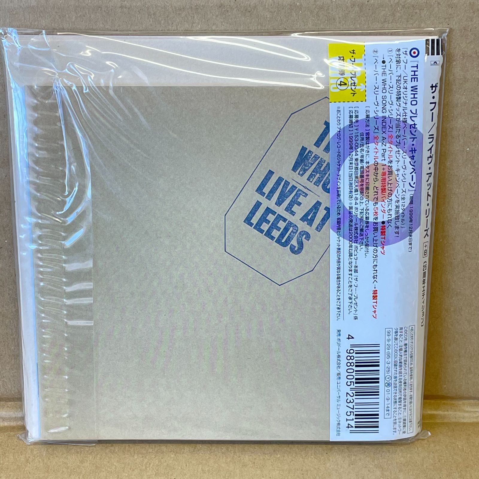 新品未開封！ザ・フー ライヴアットリーズ+8 THE WHO 紙ジャケCD