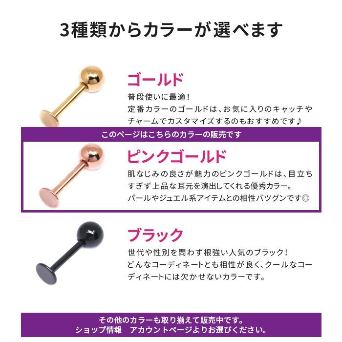 【凛公式】ボディピアス キャッチ ピンクゴールド 18G ラブレット 軟骨ピアス トラガス ヘリックス ヘリックスピアス サージカルステンレス 金属アレルギー対応