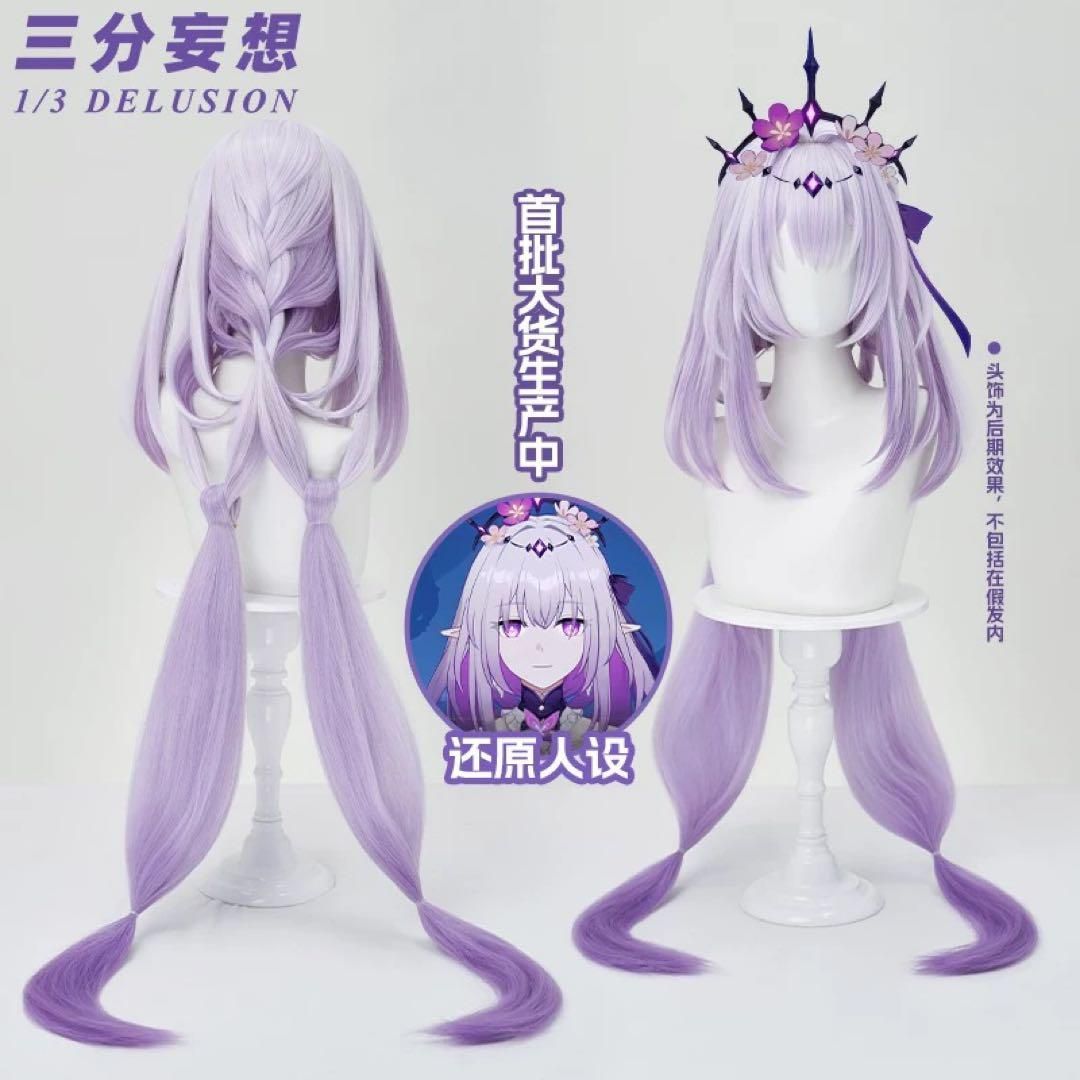 崩壊スターレイル