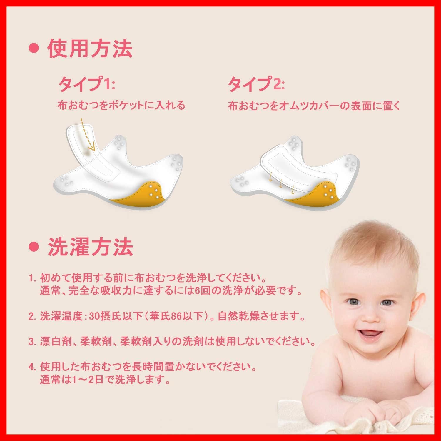布おむつ