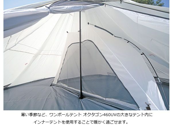 キャプテンスタッグ CSクラシックス オクタゴン460UV用 インナーテント UA-45 キャンプ アウトドア