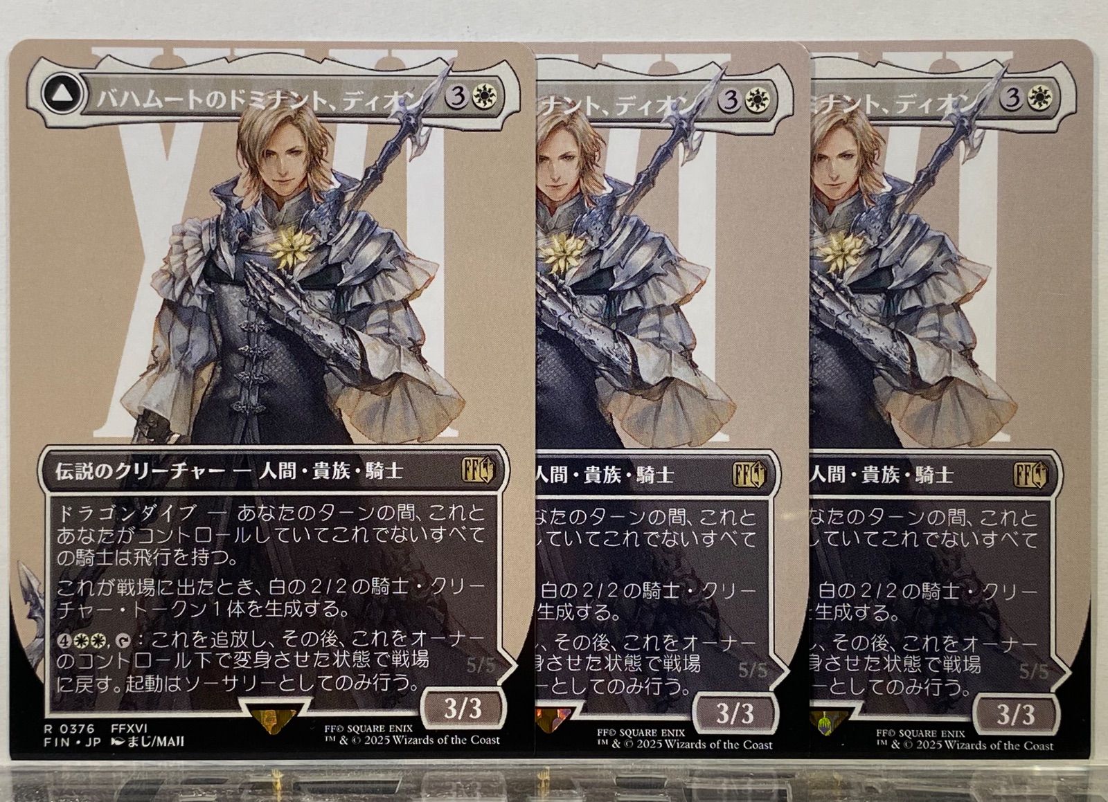 MTG 召喚 バハムート ボーダーレス FOIL 3枚セット 召喚：バハムート【ボーダーレスFOIL】 TCG専門店 蓮屋 MtG