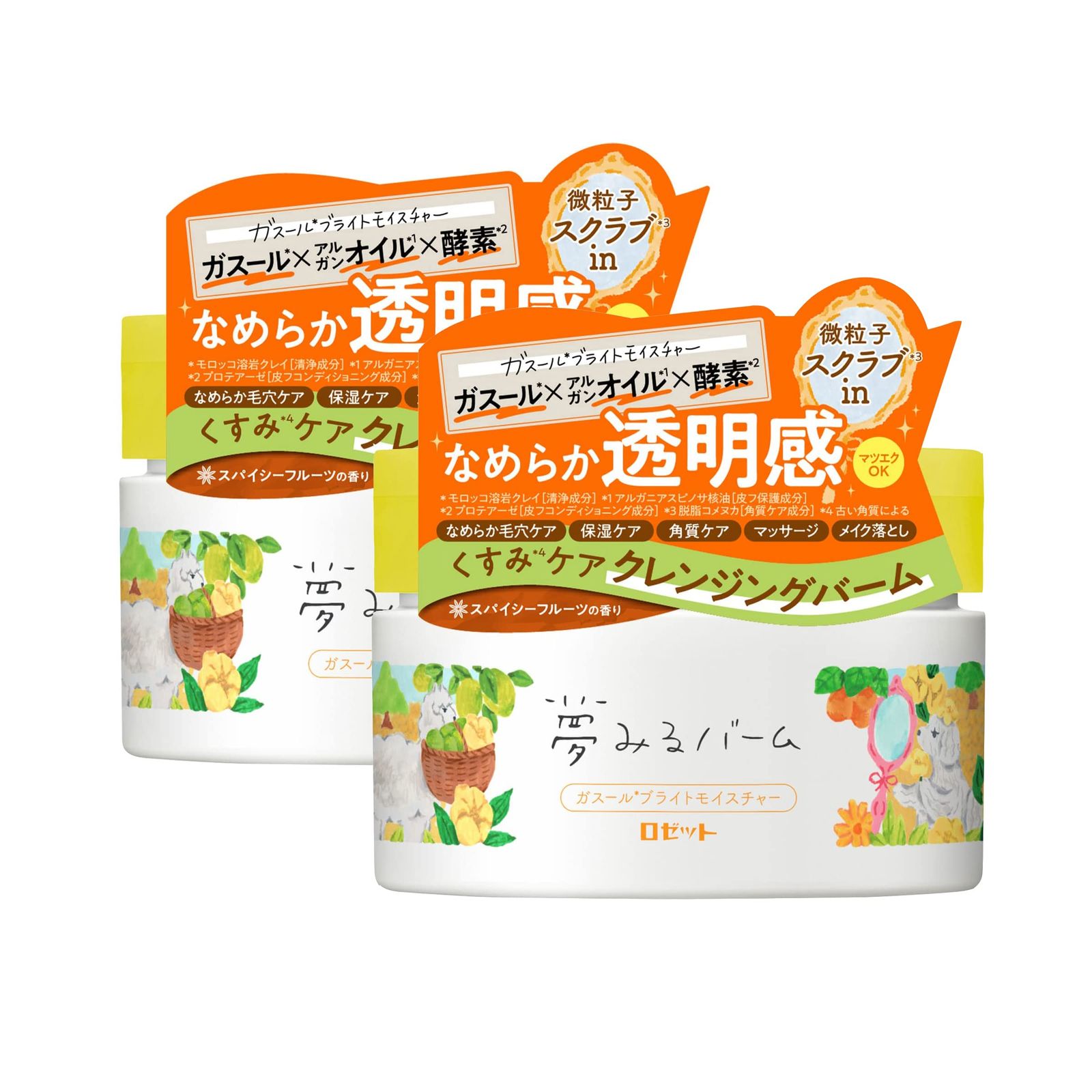 【２個セット】ロゼット rossete クレンジング クレンジングバーム ガスールブライトモイスチャー メイク落とし 夢みるバーム クレイ ガスール スキンケア 毛穴 角質 くすみ ケア 保湿 マッサ