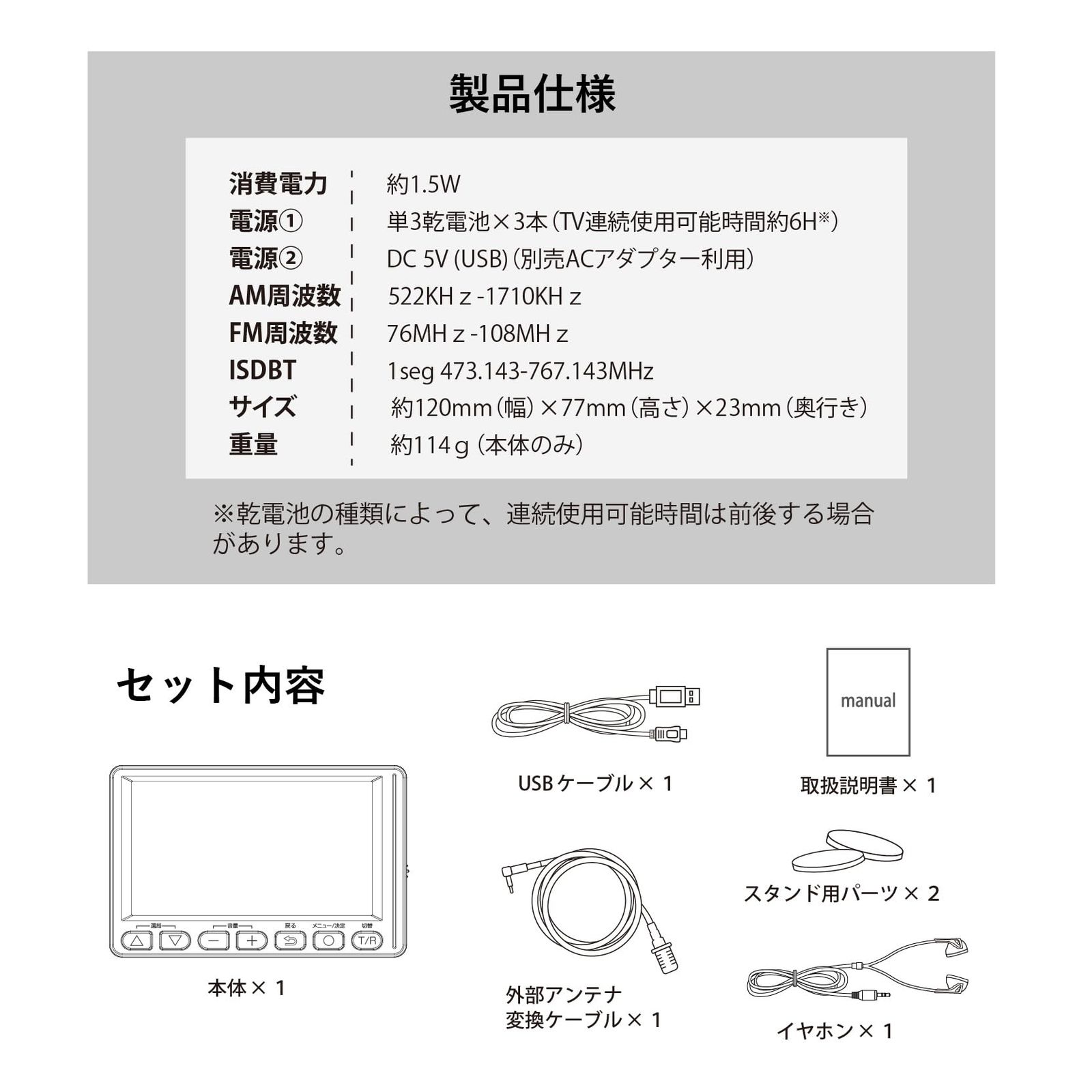 非常用 防災ラジオ