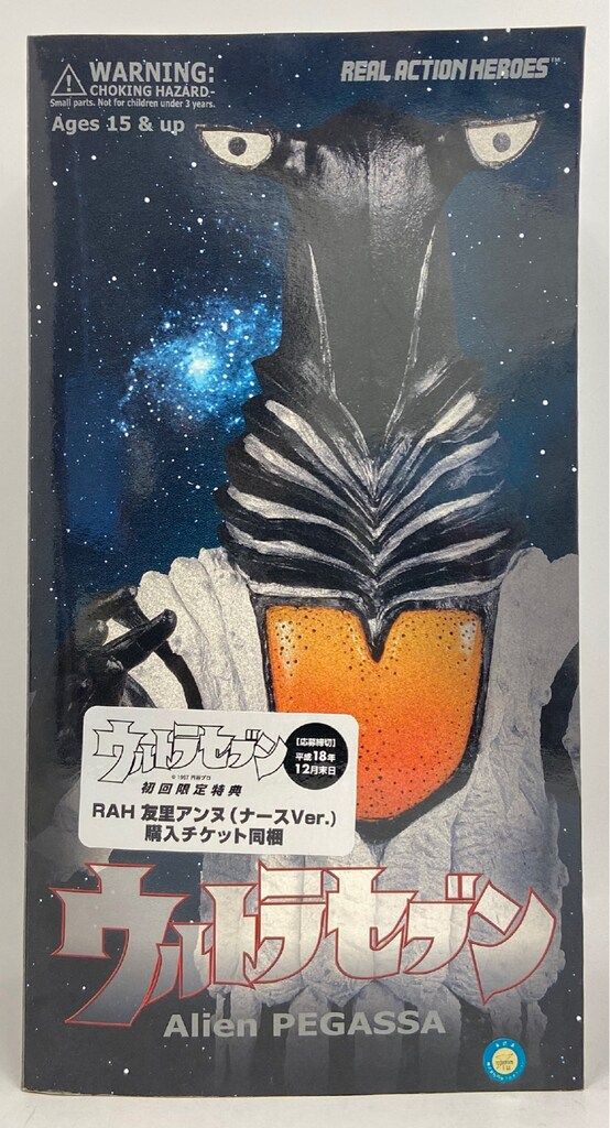 メディコム・トイ REAL ACTION HEROES ウルトラセブン ペガッサ星人 RAH283