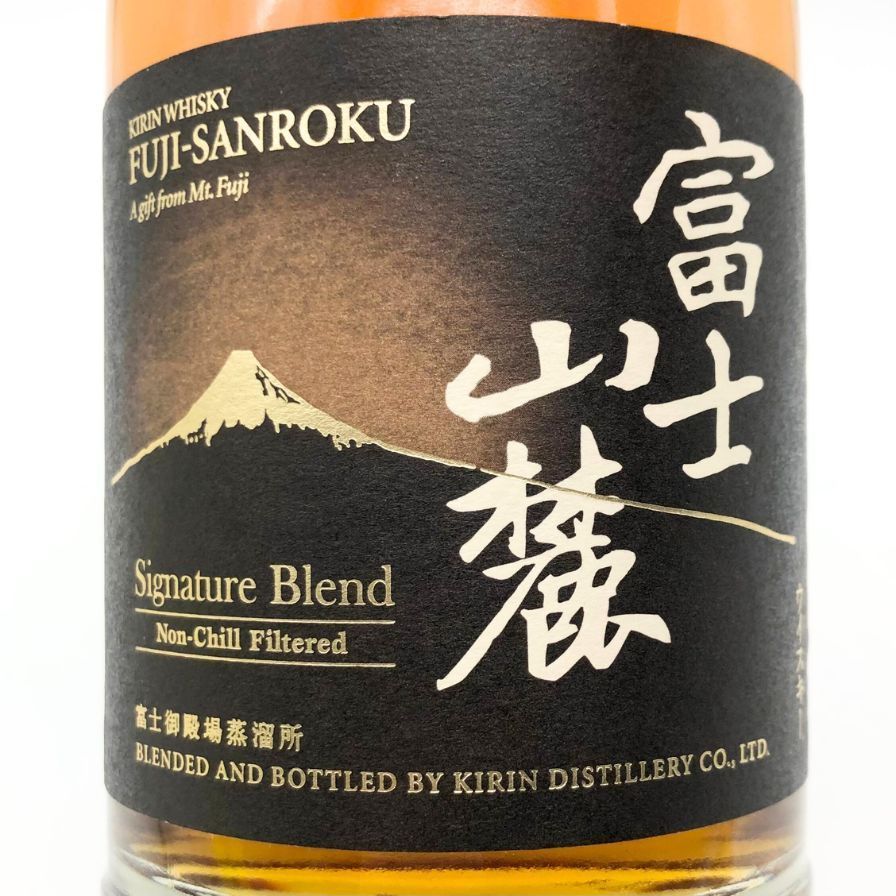 富士山麓50年　富士ウイスキー　2本セット 富士山麓 キリンウイスキー 50°2本セット 【公式通販】