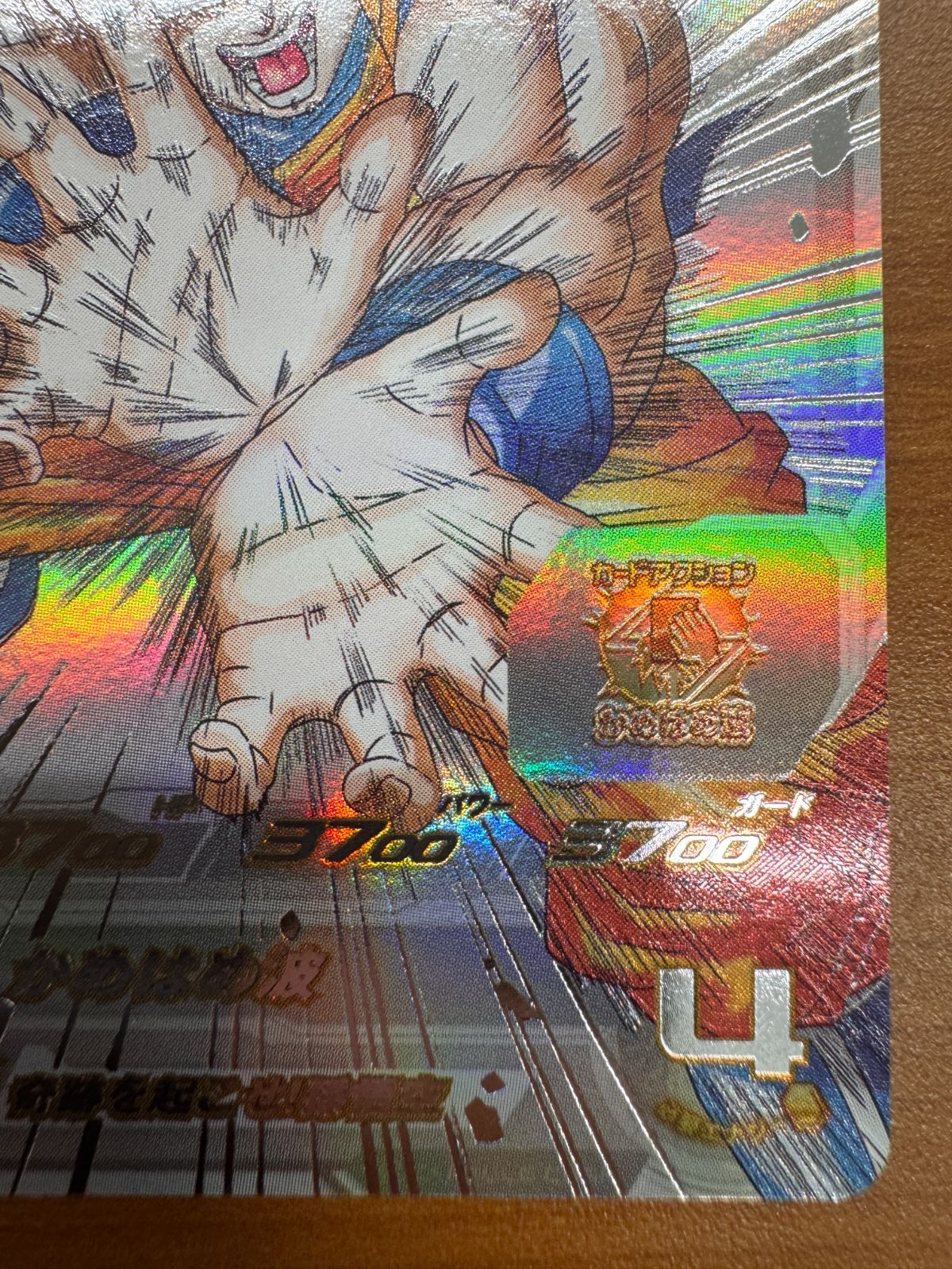 数量限定入荷 UGM1-SEC4 孫悟空 シリアル 【公式通販】