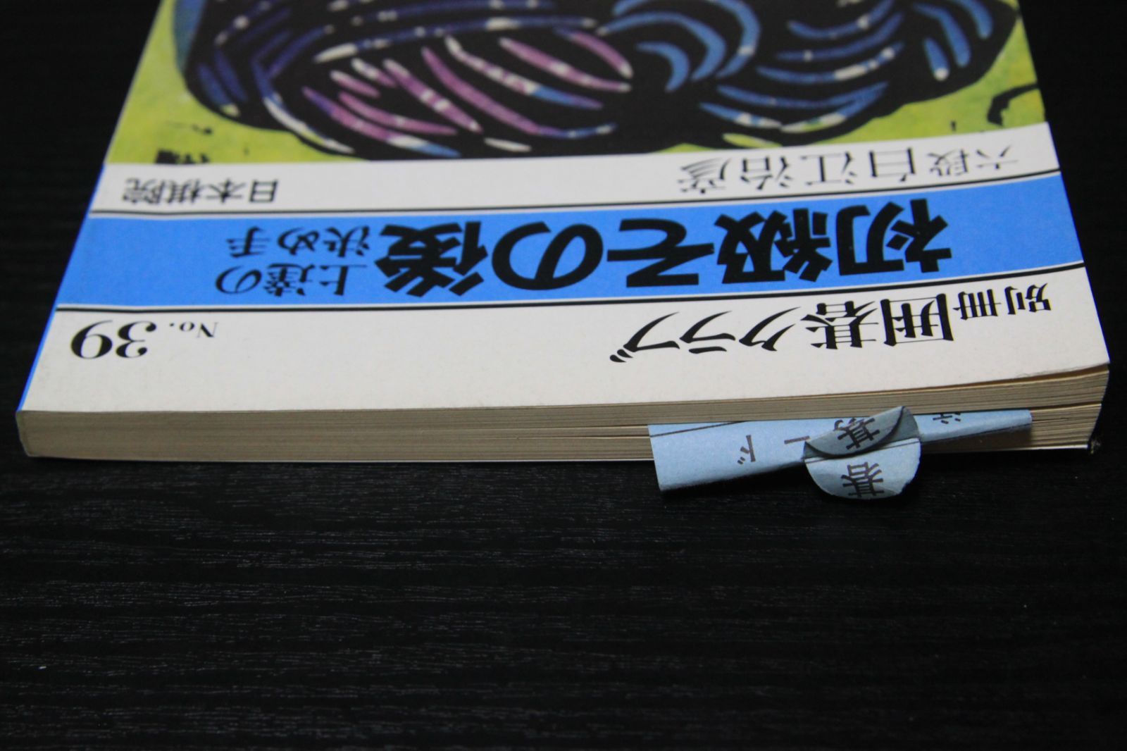 別冊囲碁クラブ 16 別冊囲碁クラブ 16 (shin