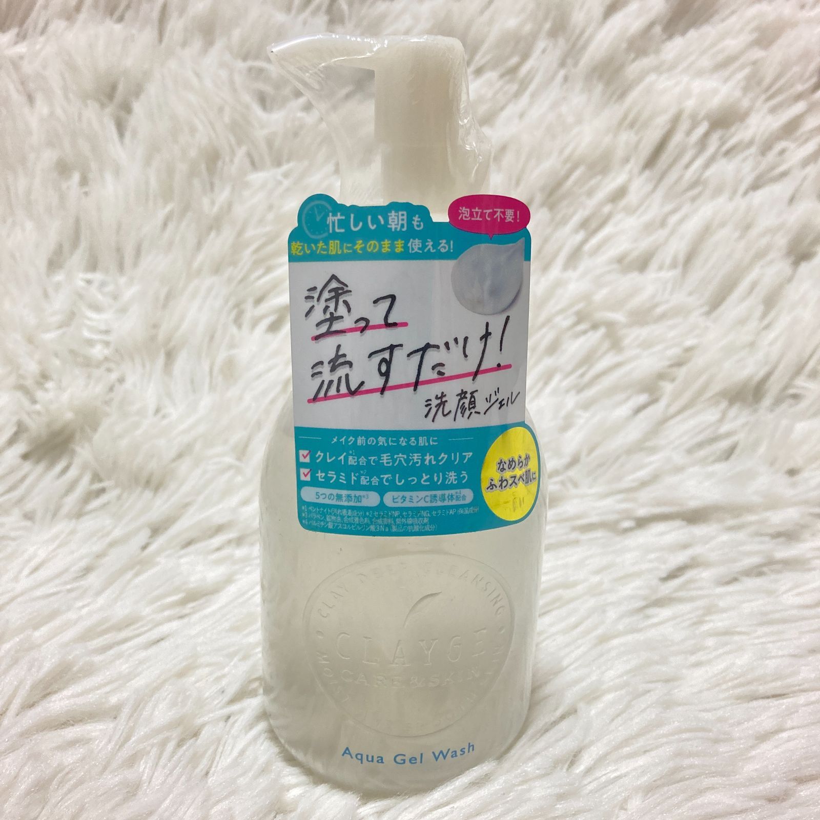 ラフィスクレンジングゲル(洗顔ジェル)