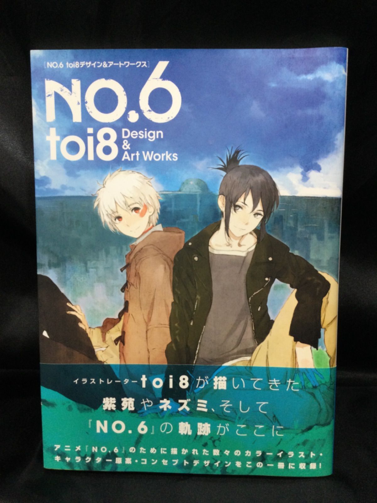 NO.6 toi8 デザイン＆アートワークス NO.6 toi8 Design and Art Works Art Book Illustration Anime Manga