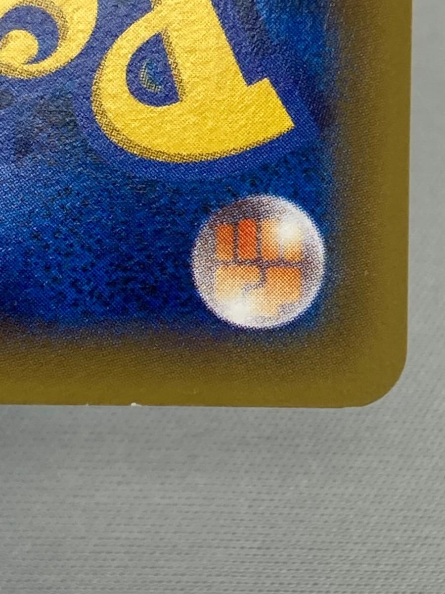 エネルギーつけかえ UR [エメラルドブレイク] XY6 090/078 傷有り ポケモンカード ポケカ 買取】エネルギーつけかえ UR [エメラルドブレイク] XY6 090/078