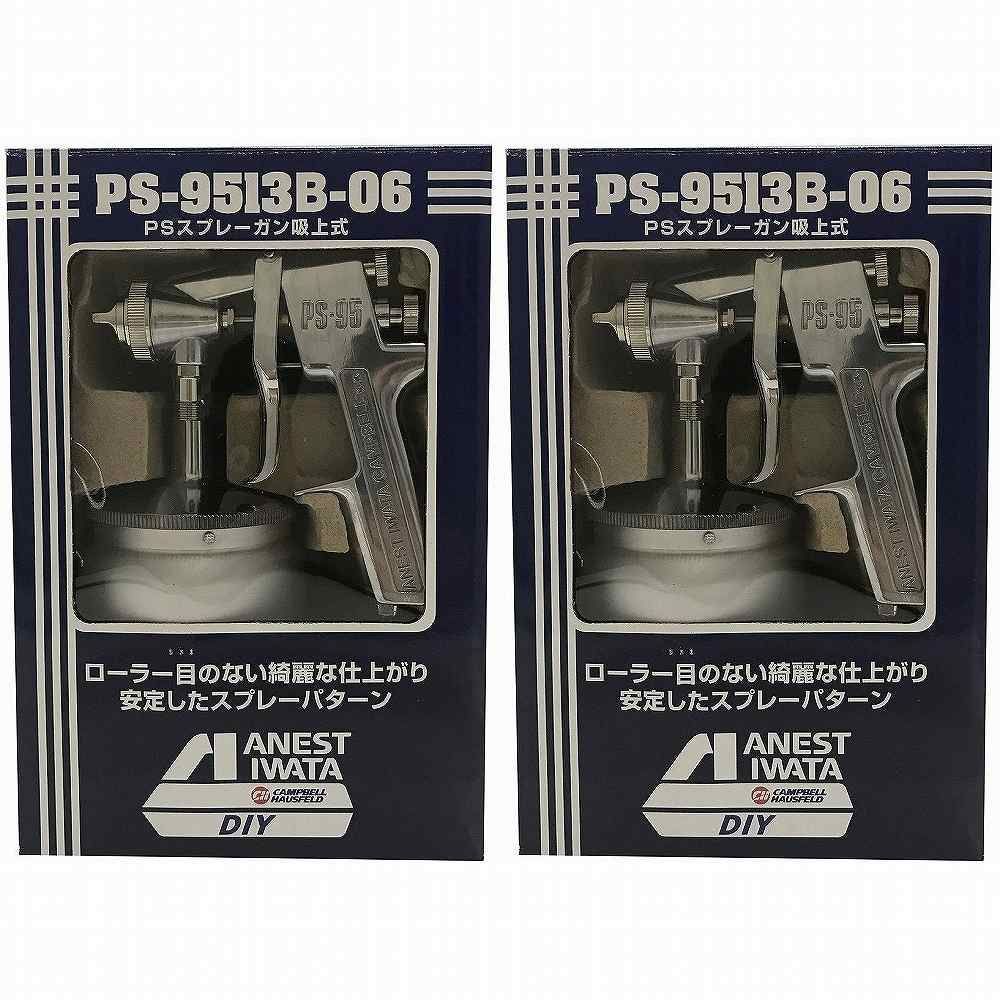 アネスト岩田 - スプレーガン - PS-9513-06 2個セット【BT-16】 - メルカリ 