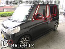 スペーシアカスタム MK32S MK42S メッキピラー - Parts shop BRIGHTZ