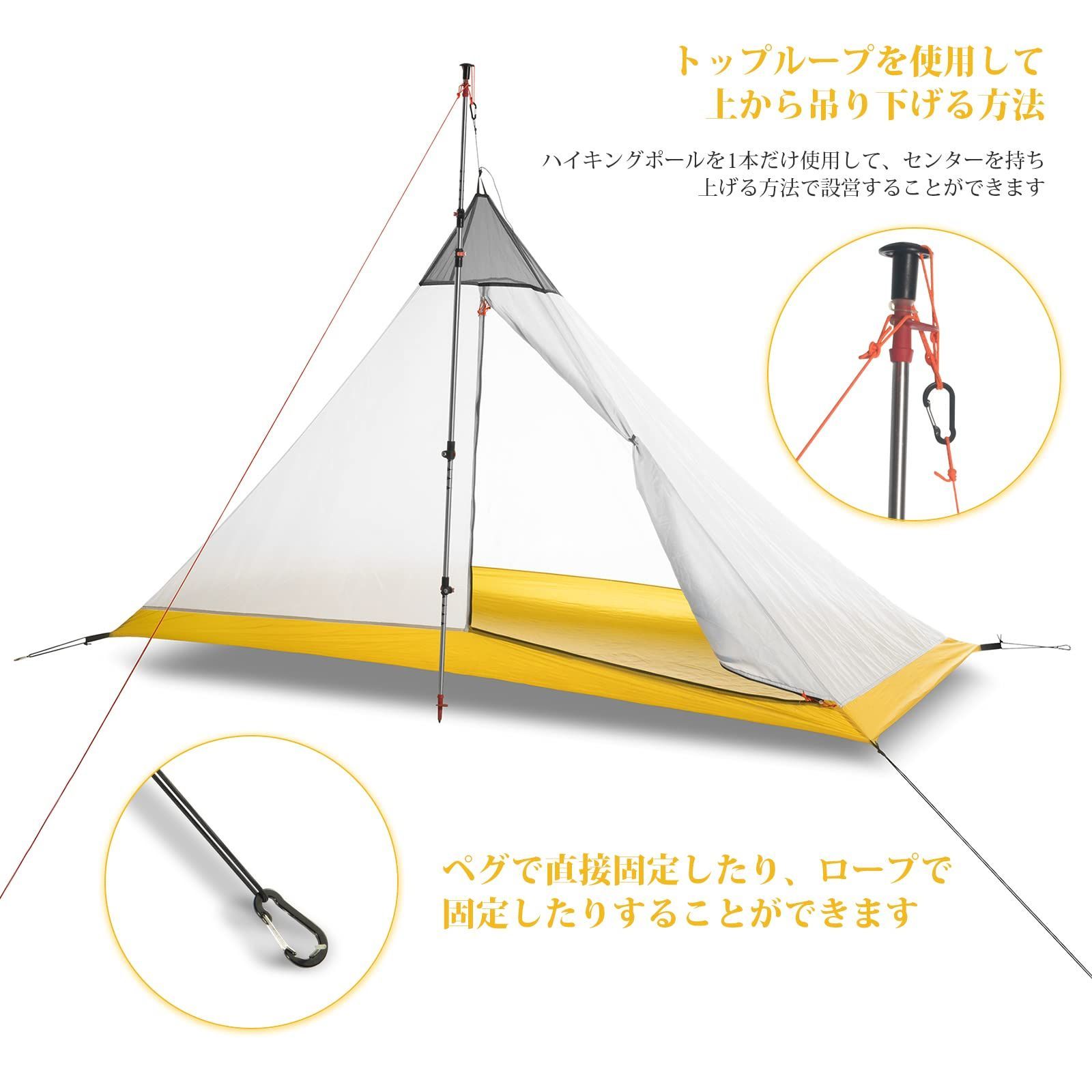 ツェルト メッシュテント 一人用テント 低荷重テント モスキートネット 登山 蚊帳 超軽量 通気性 キャンプ 設営簡単 インナーテント ペグ付き 1~2人用  ポール別売 - メルカリ