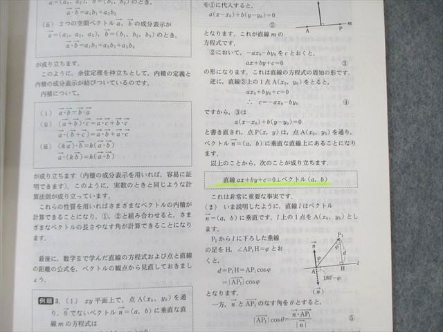 AQ03-023 東京出版 大学への数学 2010年4月〜2011年3月号 計12冊
