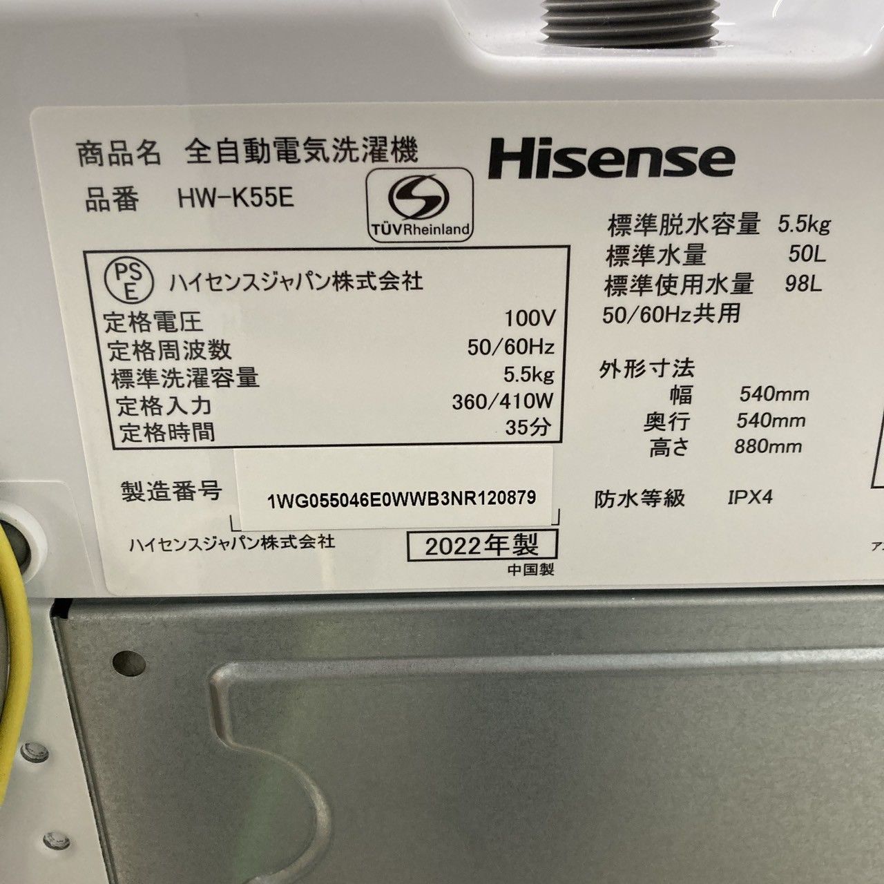ハイセンス HW-K55E