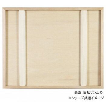 デッサン額 木製フレーム