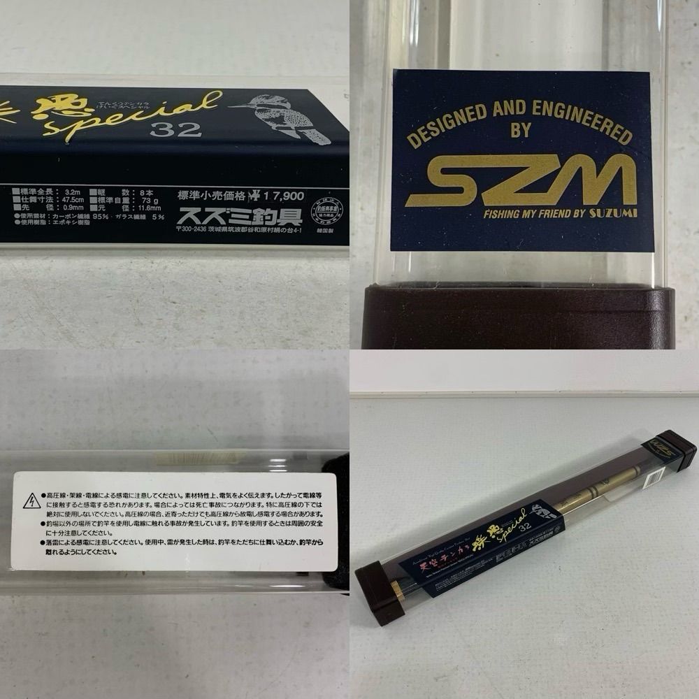 天空テンカラ渓愚SP32黒