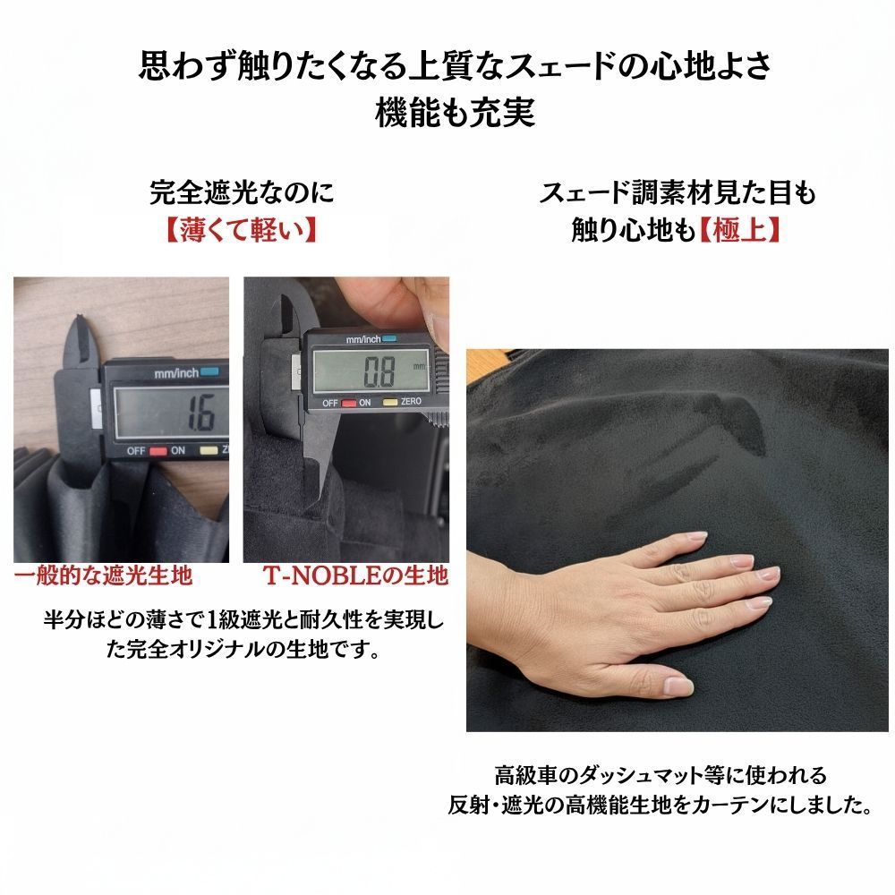 カーテンT-NOBLE日よけ