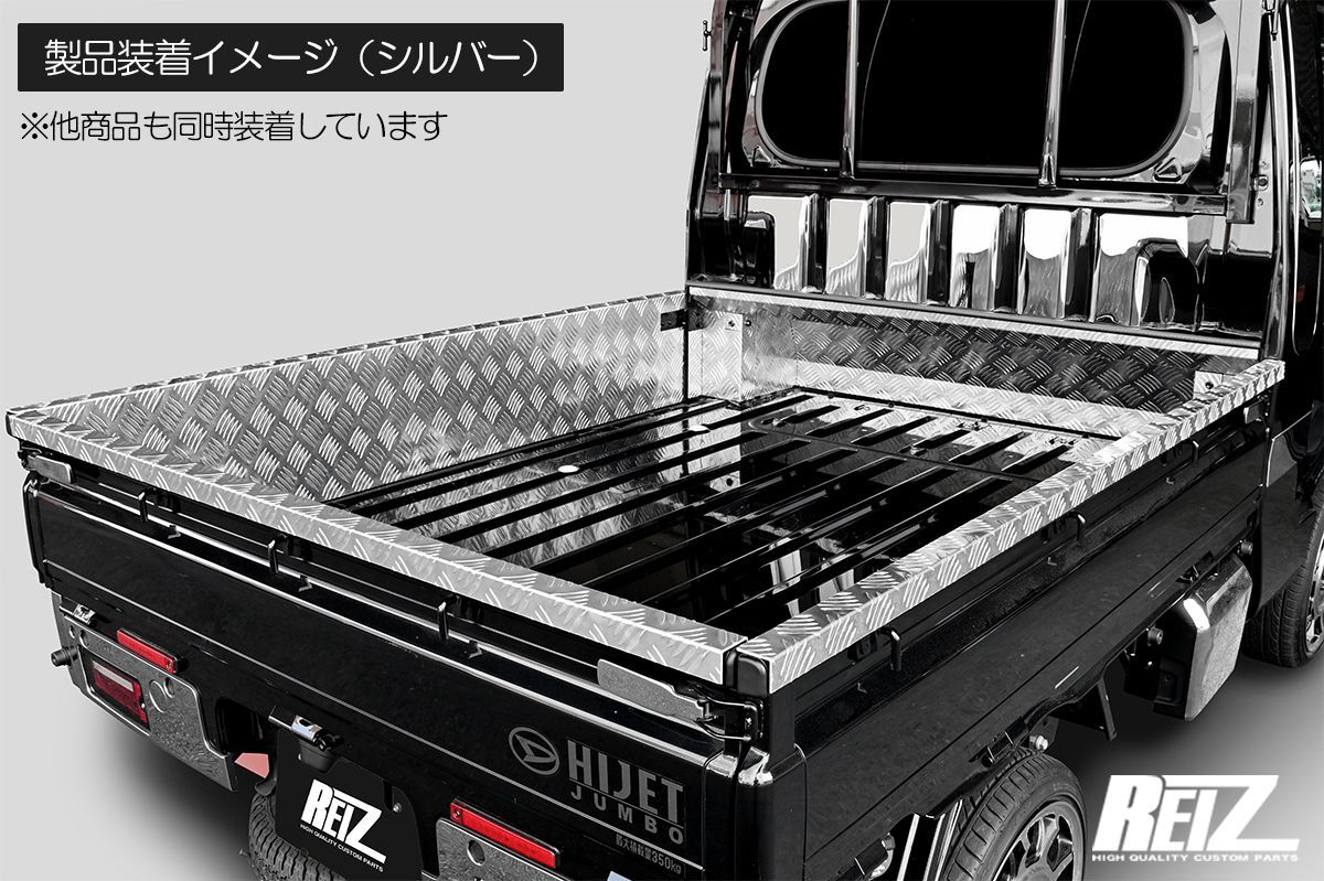 S500P S510P ハイゼットジャンボ 専用 アオリガード インナー一体型 