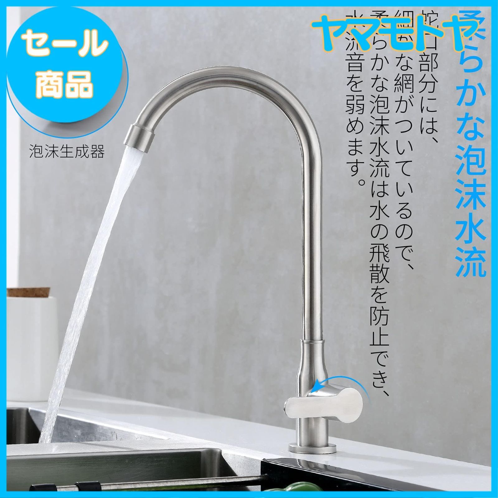 特売】キッチン水栓 シングルレバー キッチン用 単水栓 ステンレス製 洗面所 立水栓 360度回転 手洗いボウル用 水道 蛇口 スワン型 洗面台蛇口  60cm取り付けホース付き - メルカリ