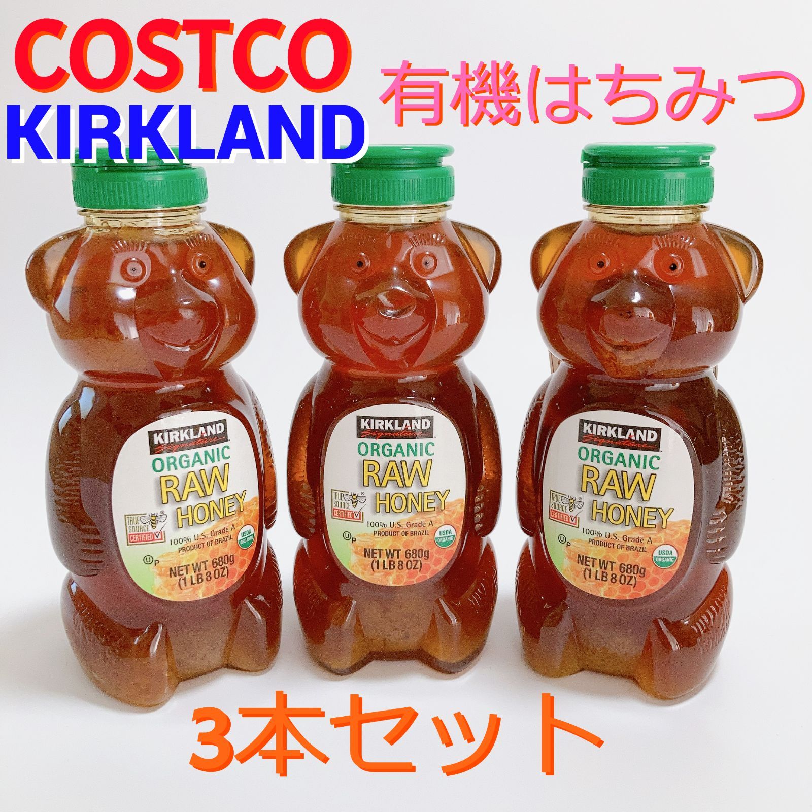 コストコ Costco カークランドシグネチャー ハチミツ ベアージャグ750g