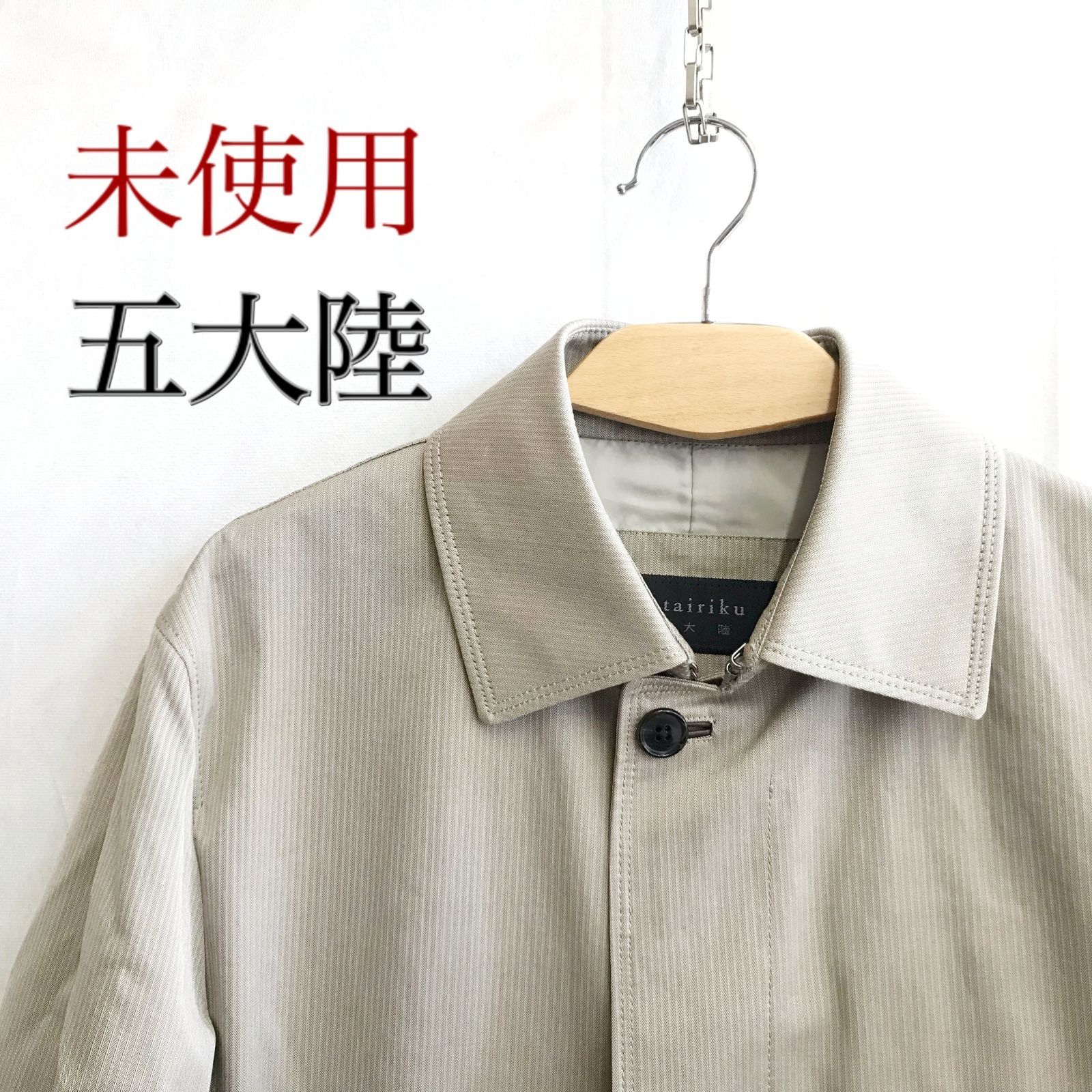 新品タグ付き 未使用 gotairiku 五大陸 ミドルコート 0205 06-0200 C 
