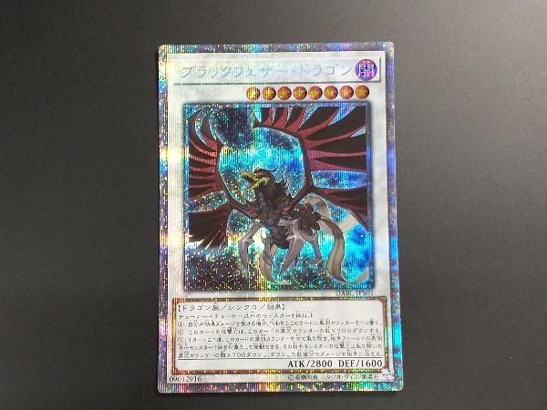 【完美品級】ブラックフェザー・ドラゴン プリシク 完美品級】ブラックフェザー・ドラゴン プリシク - メルカリ