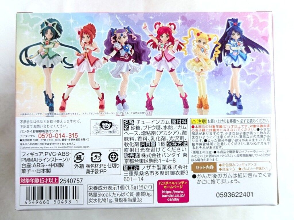 バンダイ yes!プリキュア5GoGo! キューティーフィギュアプレミアムA
