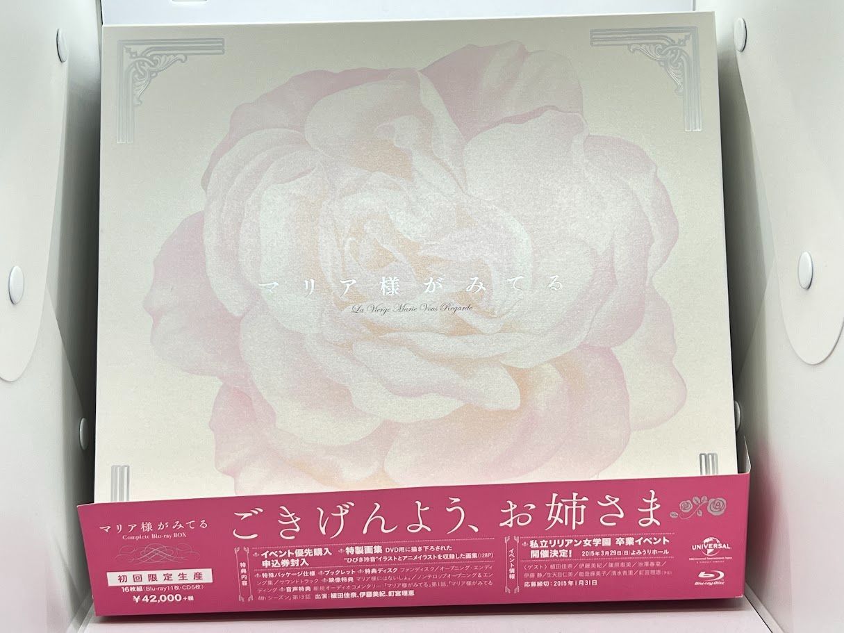 美品】BD ブルーレイ マリア様がみてる Complete Blu-ray BOX (初回 