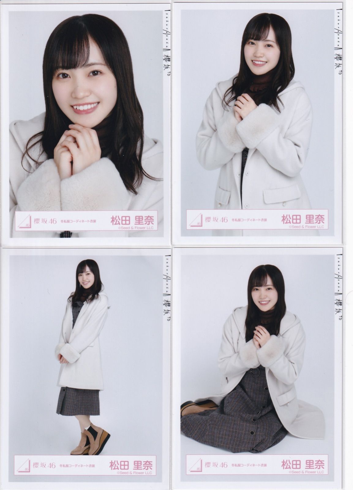 Amazon.co.jp: 櫻坂46 生写真 遠藤理子 スーツコーデ 3期生