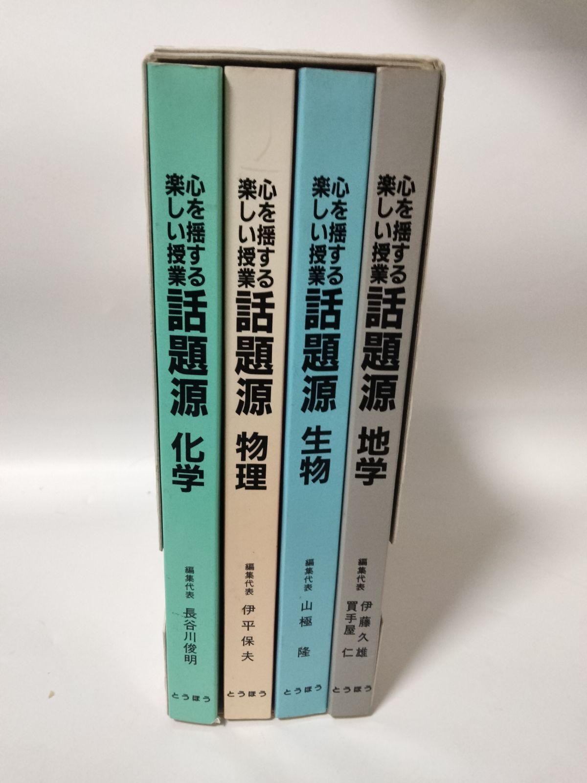 心を揺する楽しい授業 話題源 物理、化学、生物、地学 メルカリ